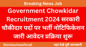 Government Chowkidar Recruitment 2024