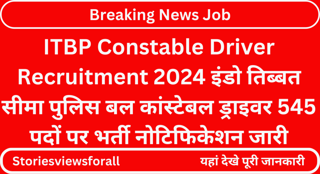 ITBP Constable Driver Recruitment 2024