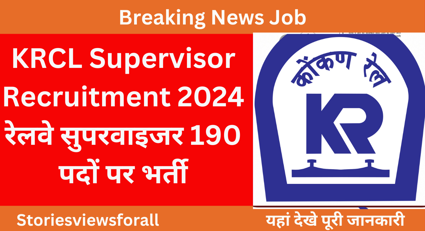 KRCL Supervisor Recruitment 2024