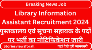 Library Information Assistant Recruitment 2024