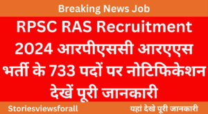 RPSC RAS Recruitment 2024