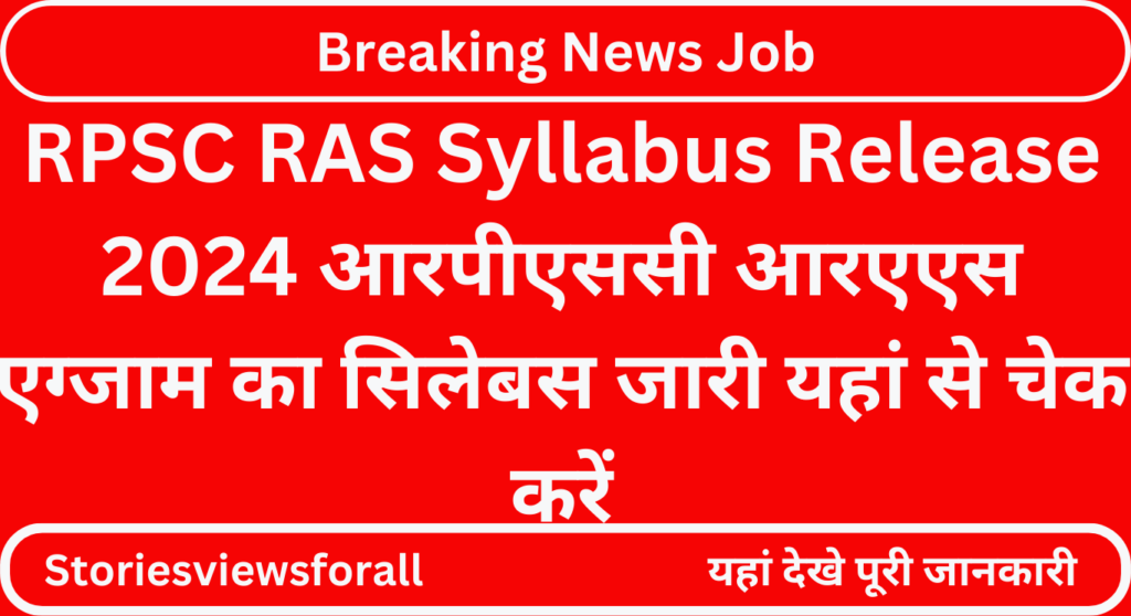 RPSC RAS Syllabus Release 2024