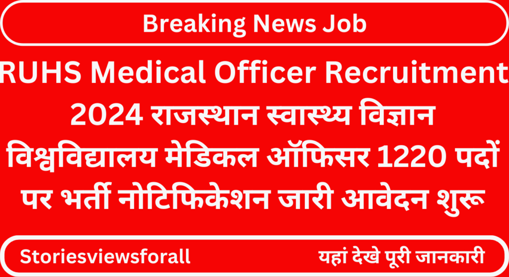 RUHS Medical Officer Recruitment 2024