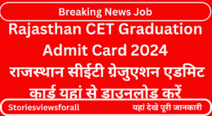 Rajasthan CET Graduation Admit Card 2024