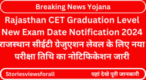 Rajasthan CET Graduation Level New Exam Date Notification 2024