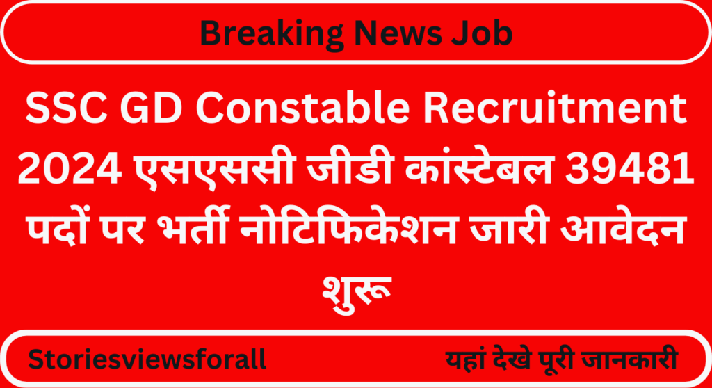 SSC GD Constable Recruitment 2024 