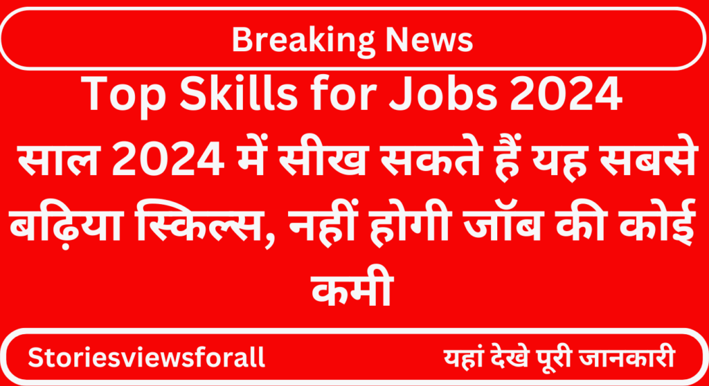 Top Skills for Jobs 2024