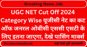 UGC NET Cut Off 2024 Category Wise