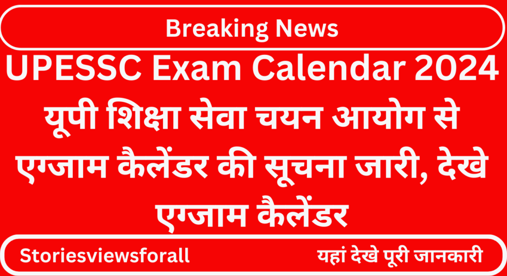 UPESSC Exam Calendar 2024