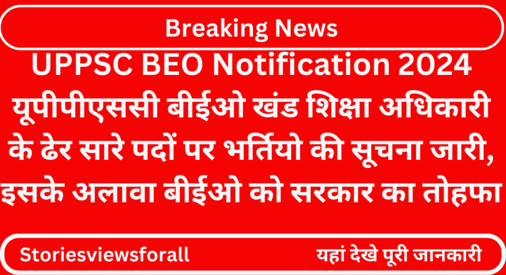 UPPSC BEO Notification 2024