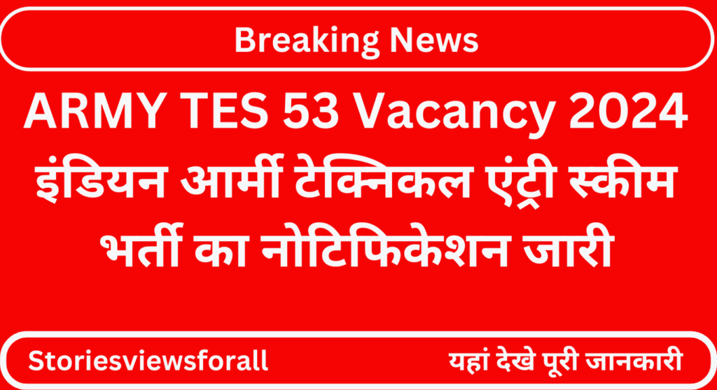 ARMY TES 53 Vacancy 2024