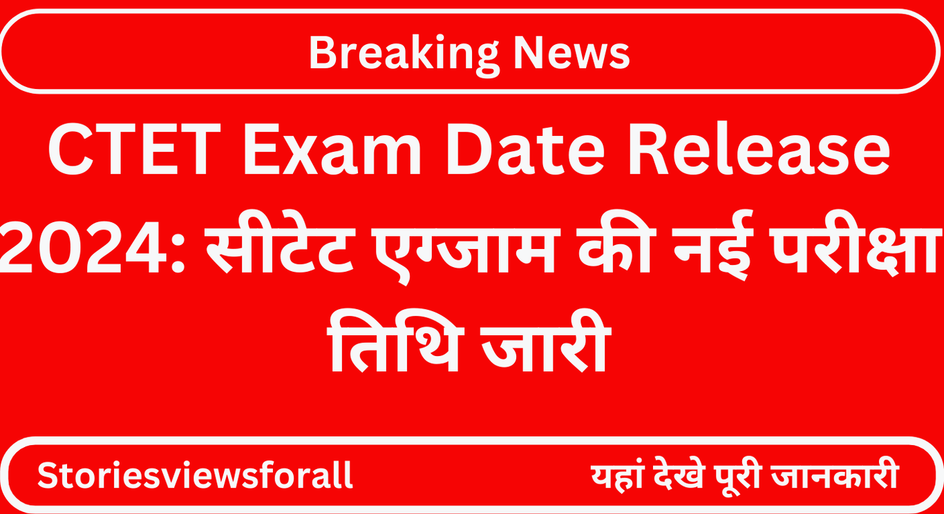 CTET Exam Date Release 2024: