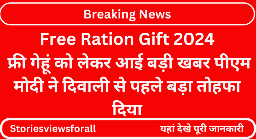 Free Ration Gift 2024