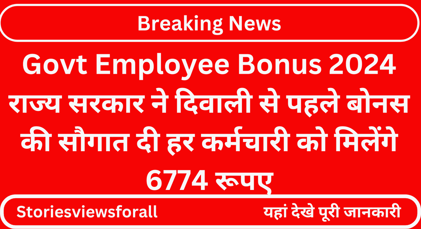 Govt Employee Bonus 2024