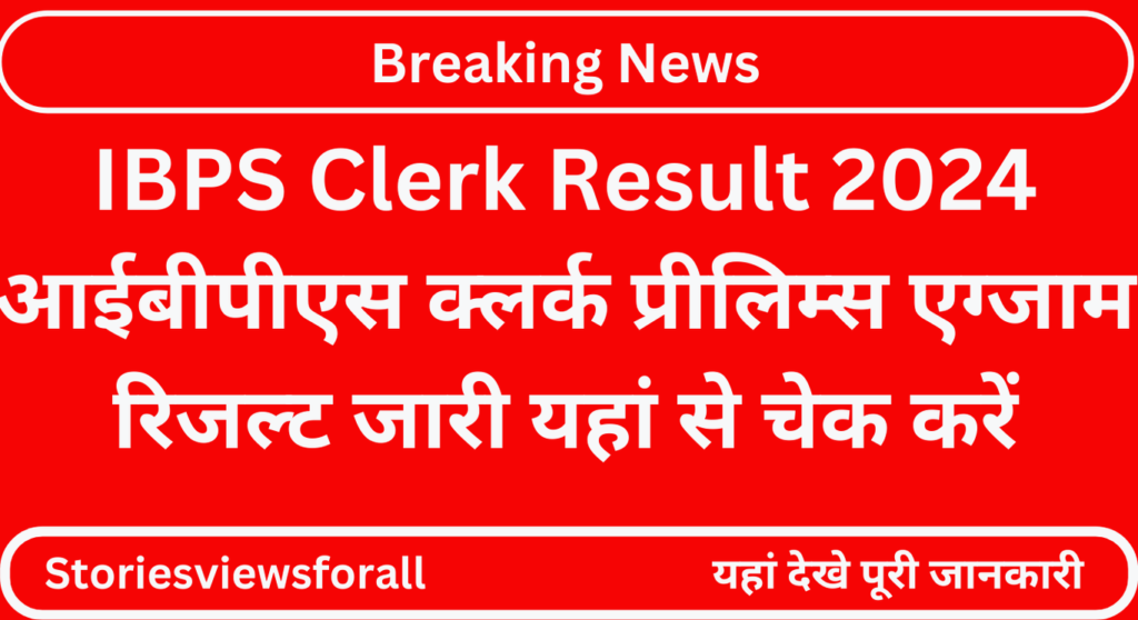 IBPS Clerk Result 2024