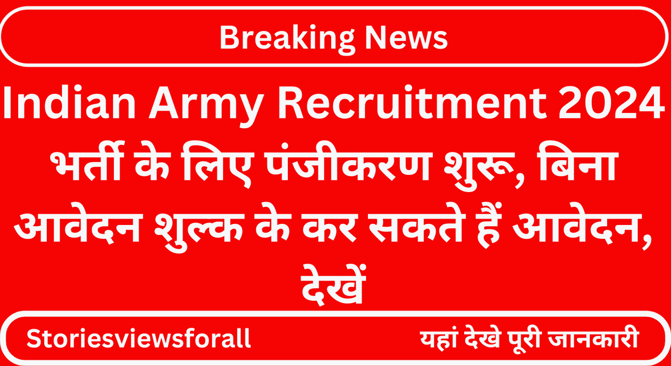 Indian Army Recruitment 2024