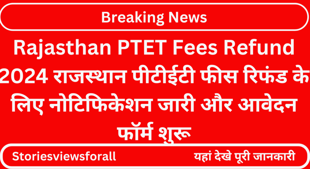 Rajasthan PTET Fees Refund 2024