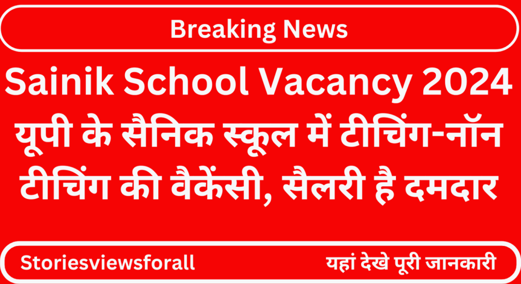 Sainik School Vacancy 2024