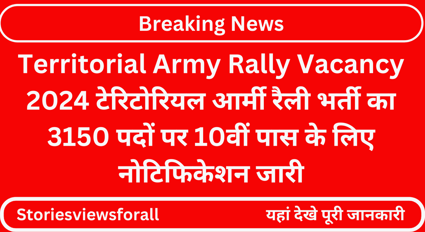 Territorial Army Rally Vacancy 2024