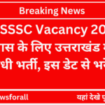 UKSSSC Vacancy 2024