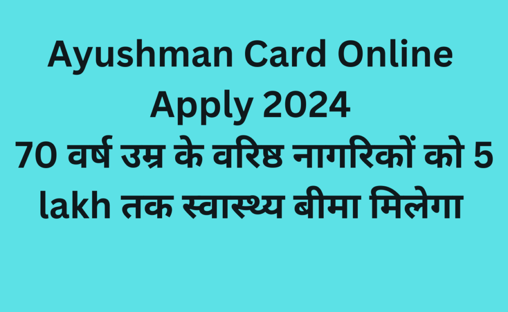 Ayushman Card Online Apply 2024