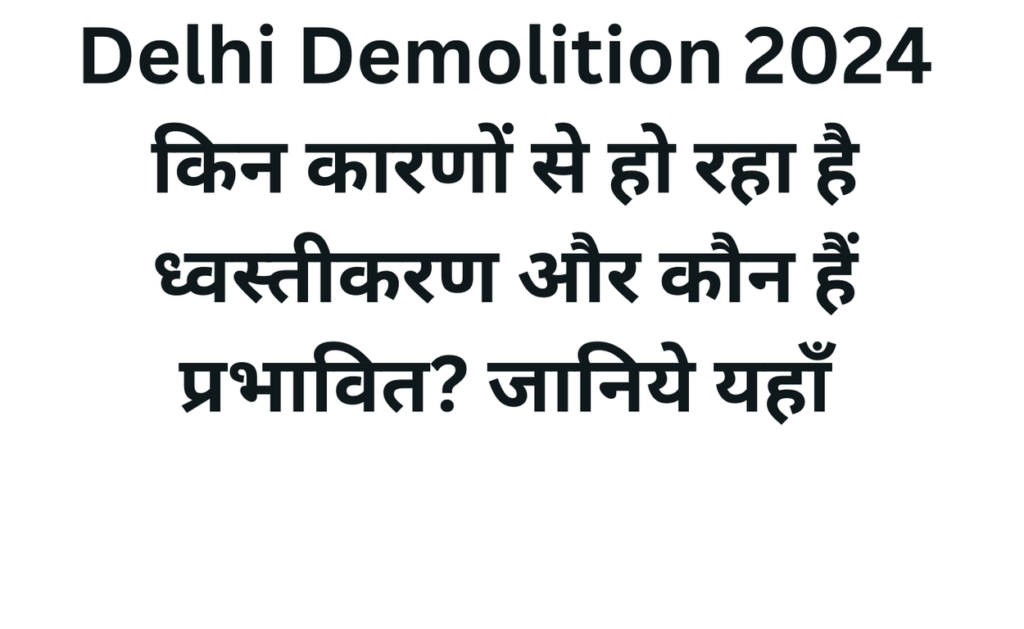 Delhi Demolition 2024