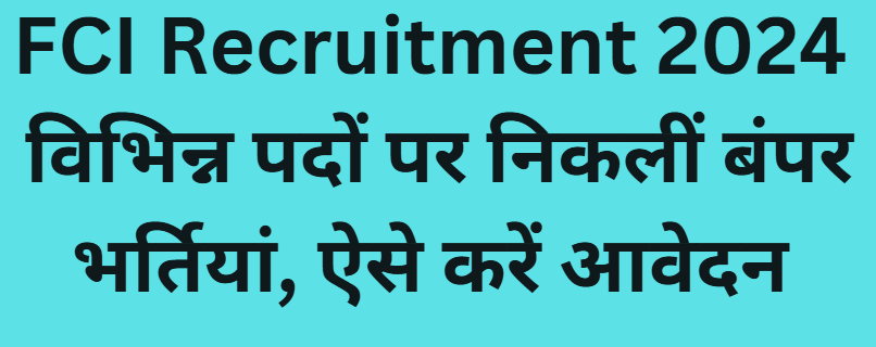 FCI Recruitment 2024