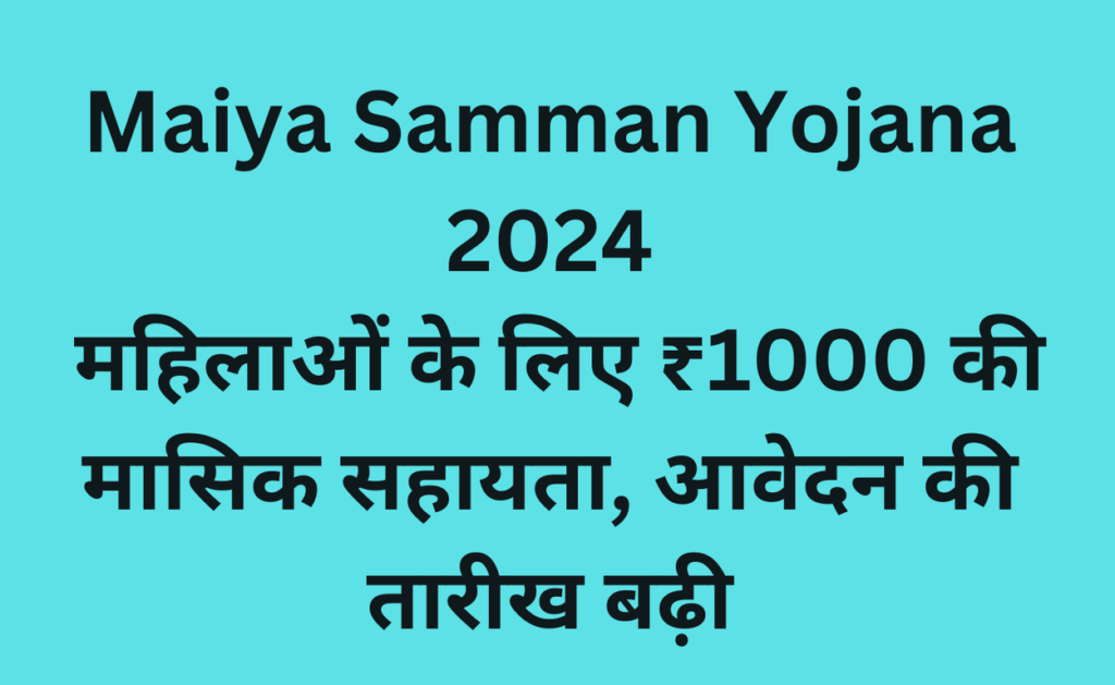 Maiya Samman Yojana 2024