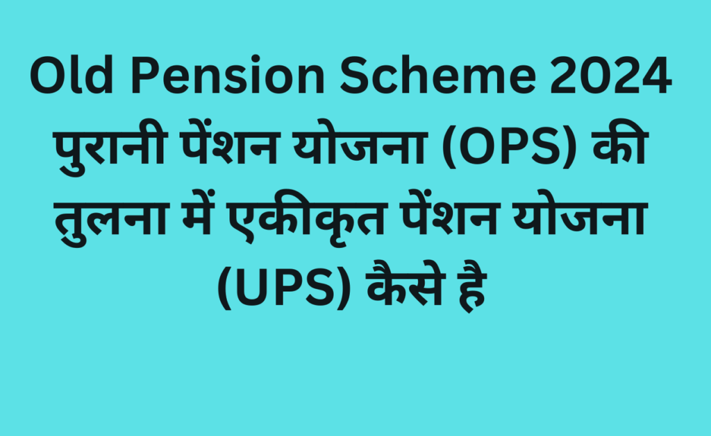 Old Pension Scheme 2024