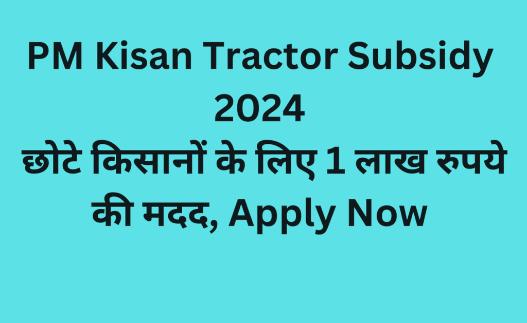 PM Kisan 19 Kist 2024