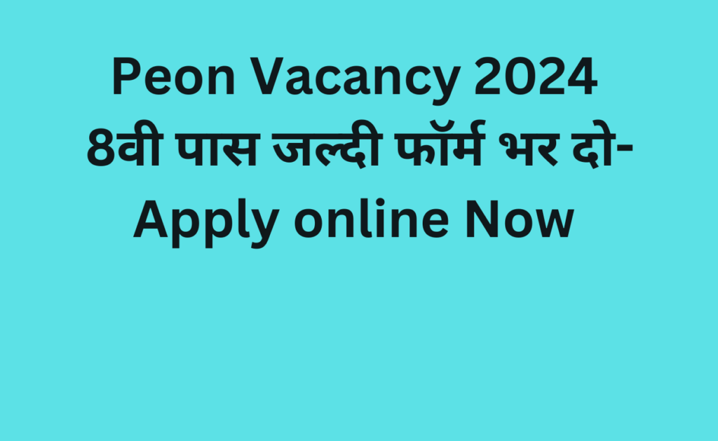 Peon Vacancy 2024