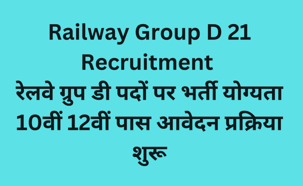 Railway Group D 21 Recruitment