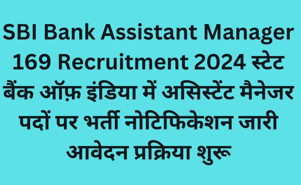 SBI Bank Assistant Manager 169 Recruitment 2024 