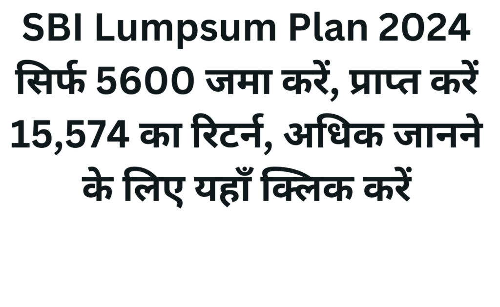 SBI Lumpsum Plan 2024