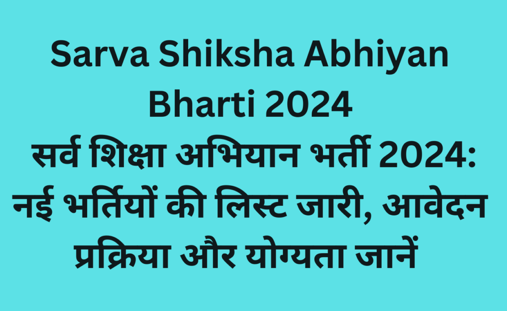 Sarva Shiksha Abhiyan Bharti 2024