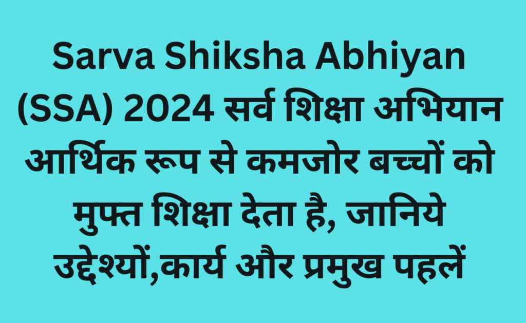 Sarva Shiksha Abhiyan (SSA) 2024