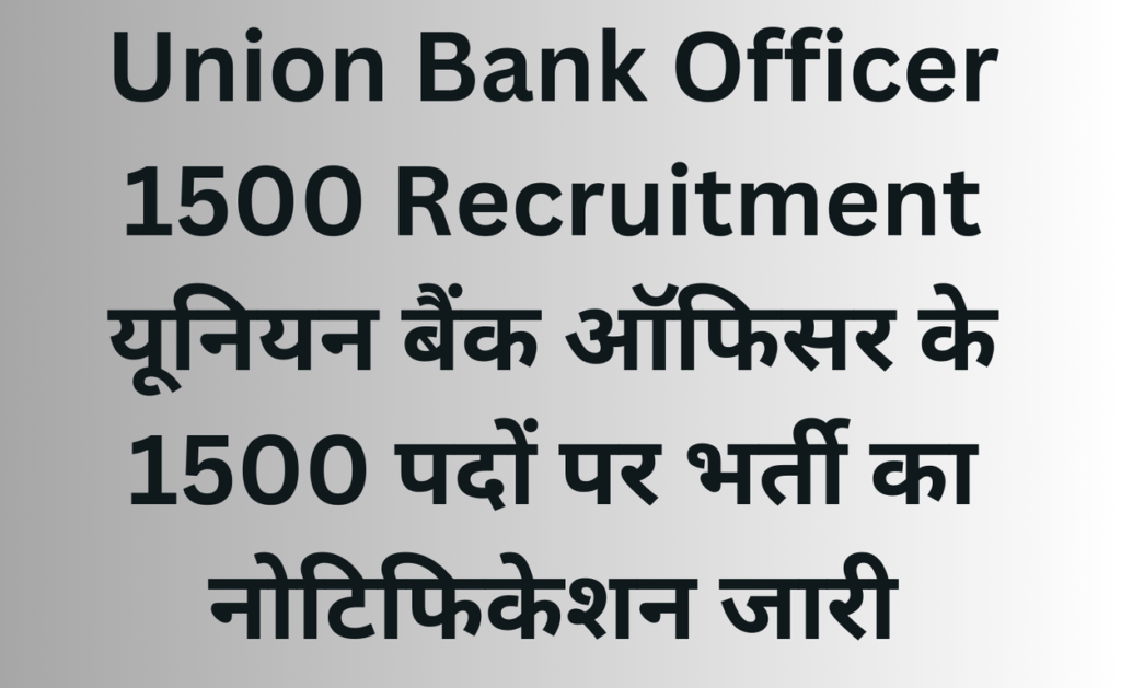 Union Bank Officer 1500 Recruitment