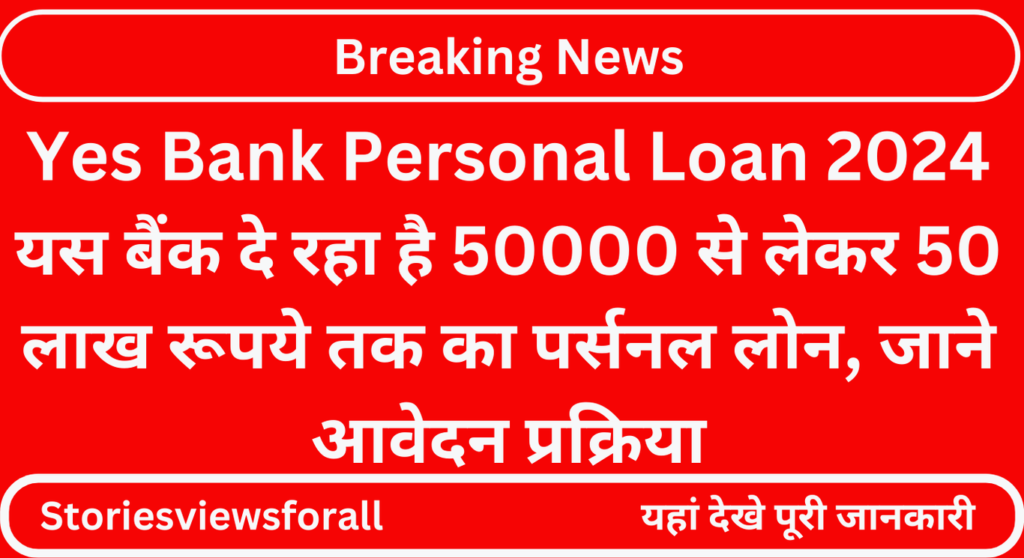 Yes Bank Personal Loan 2024