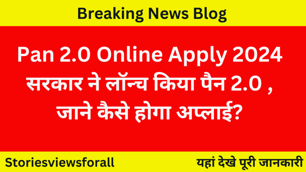 Pan 2.0 Online Apply 2024