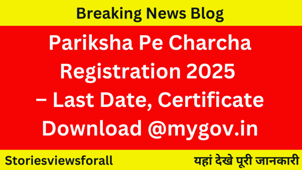 Pariksha Pe Charcha Registration 2025 
