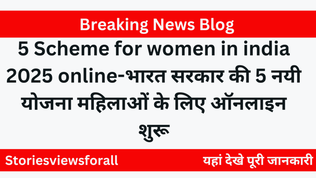 5 Scheme for women in india