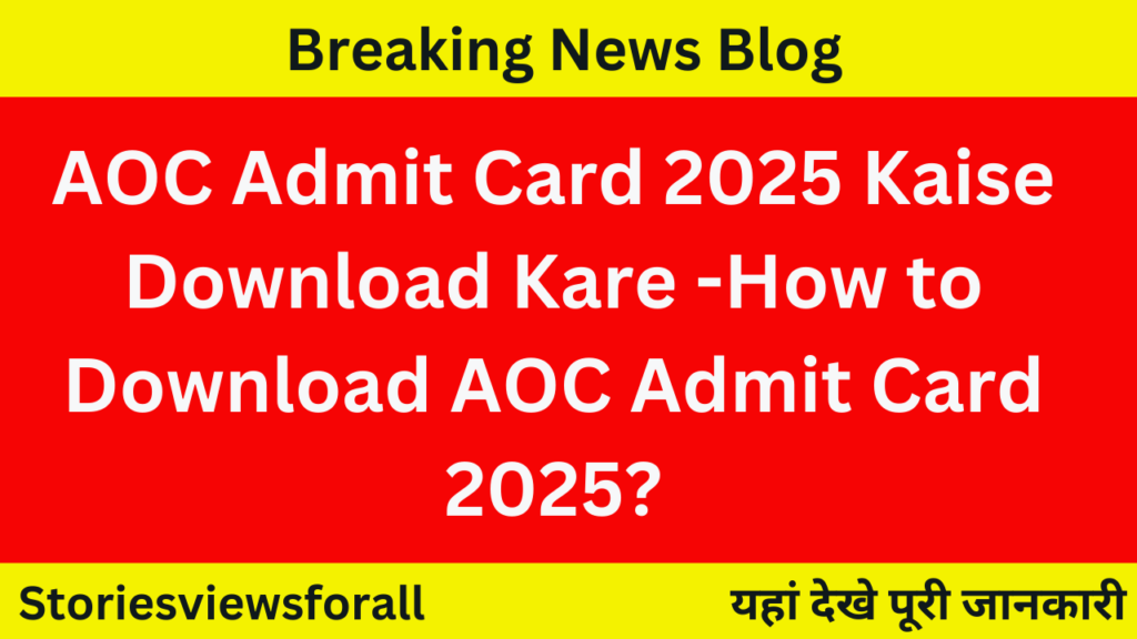 AOC Admit Card 2025 Kaise Download Kare