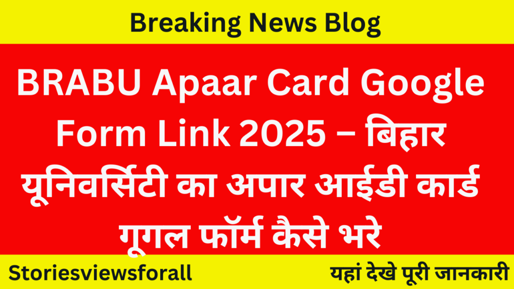 BRABU Apaar Card Google Form Link 2025