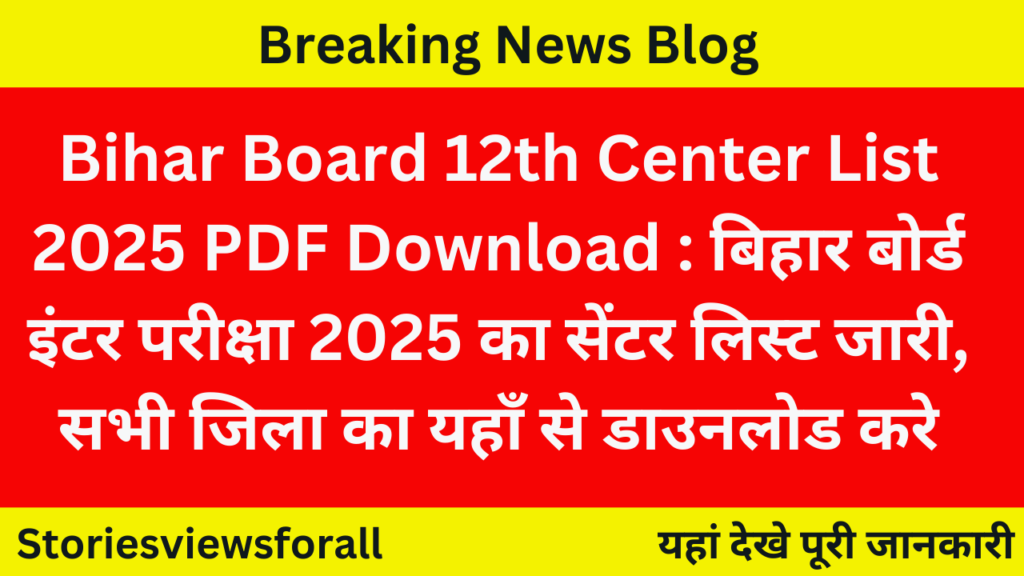 Bihar Board 12th Center List 2025 PDF Download