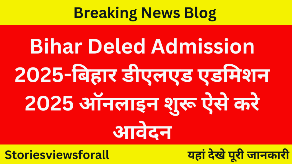 Bihar Deled Admission 2025