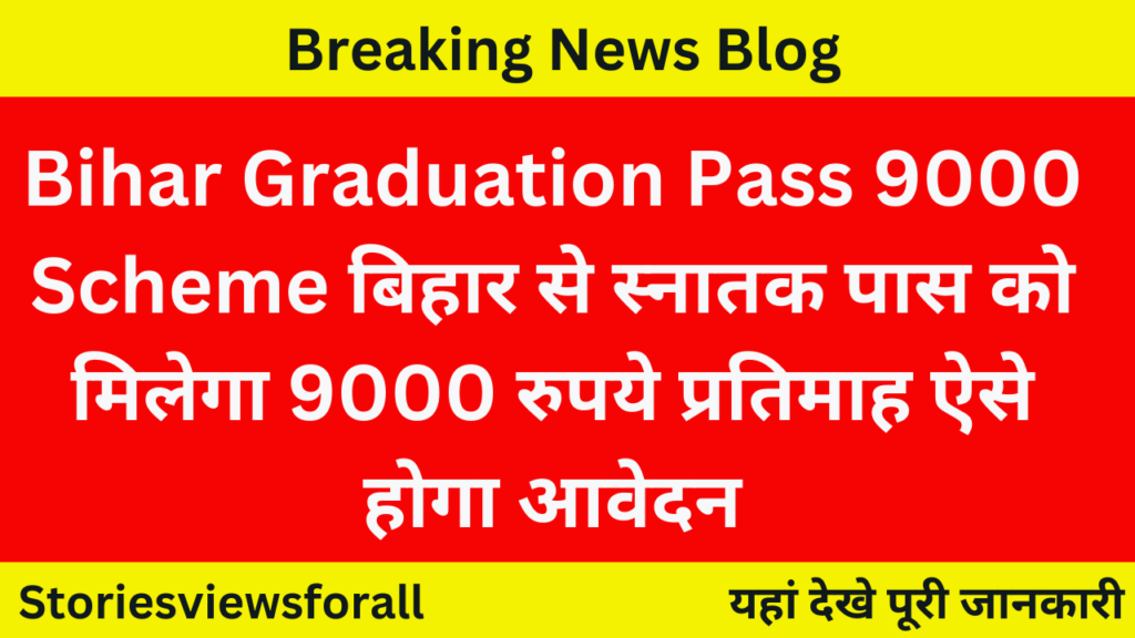 Bihar Graduation Pass 9000 Scheme