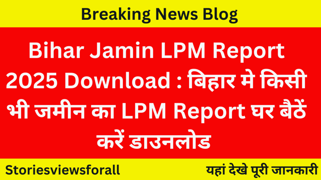 Bihar Jamin LPM Report 2025 Download