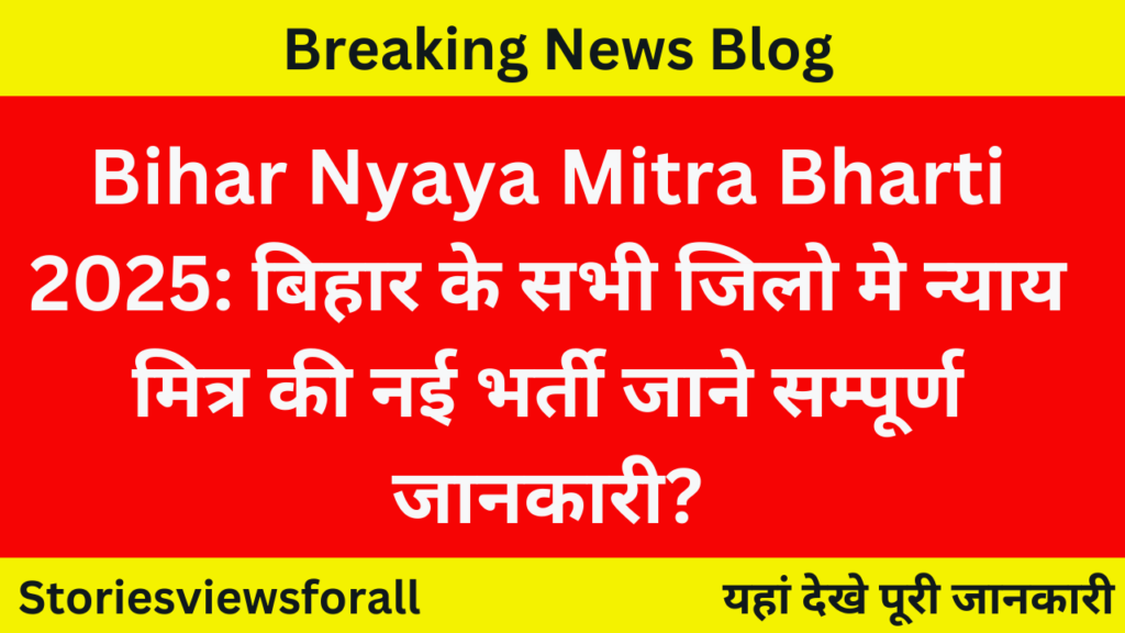 Bihar Nyaya Mitra Bharti 2025