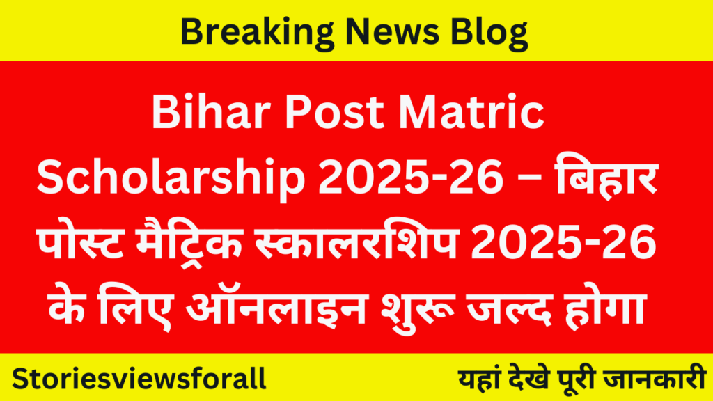 Bihar Post Matric Scholarship 2025-26