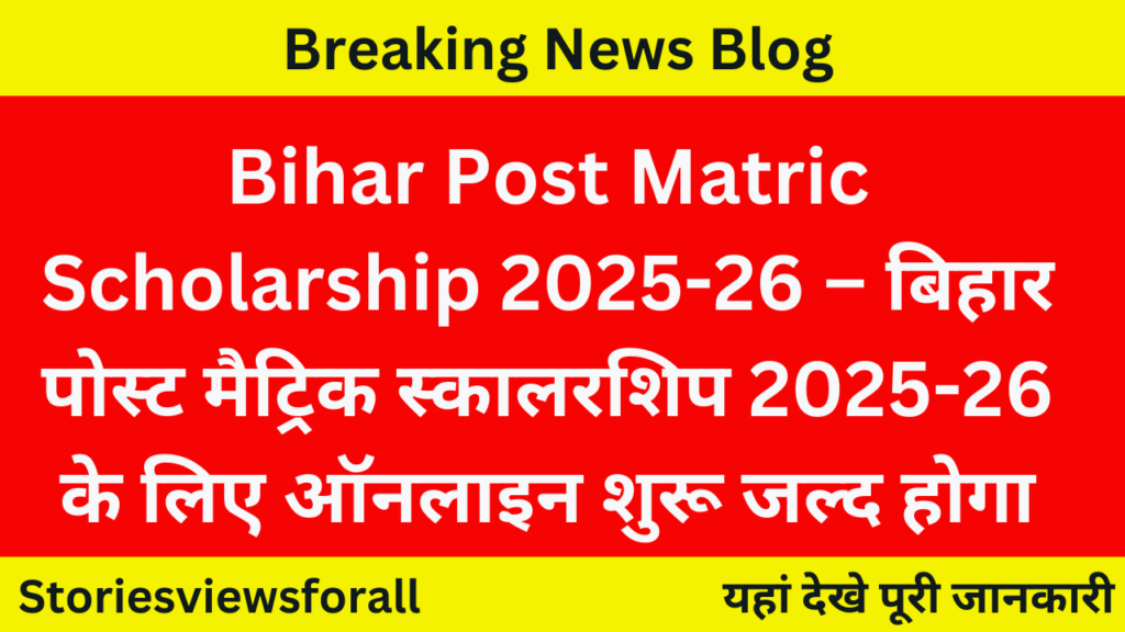 Bihar Post Matric Scholarship 2025-26